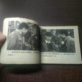 电影连环画 灯火阑珊处