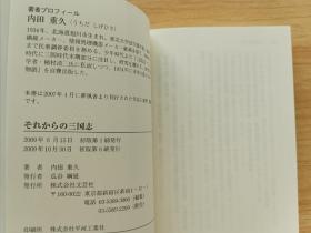 日文书 孫子の兵法〈5〉栄光の果てに (MF文庫) 李 志清 (著)