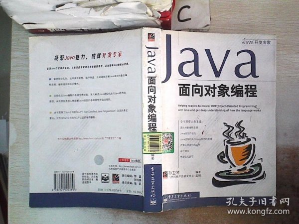 Java面向对象编程