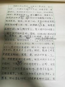 宁夏大学谢保国教授手稿，详细记录了朱东兀，李增林，刘世俊老教授的交往细节