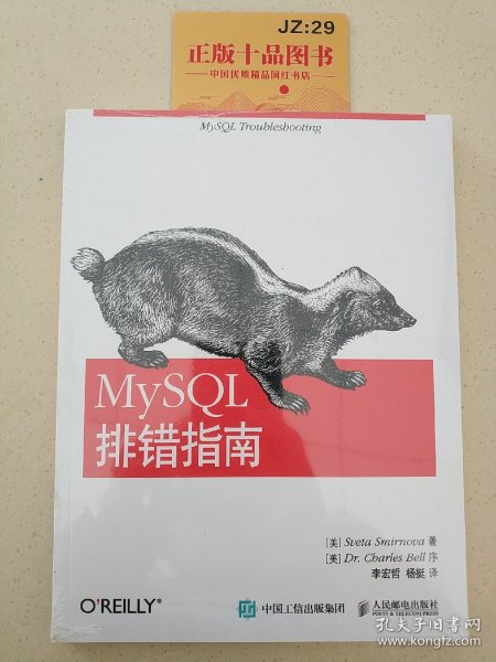 MySQL排错指南