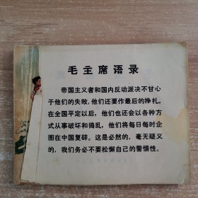 连环画：渔岛之子