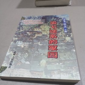 蚩尤魂系的家园：走进中国苗族文化中心