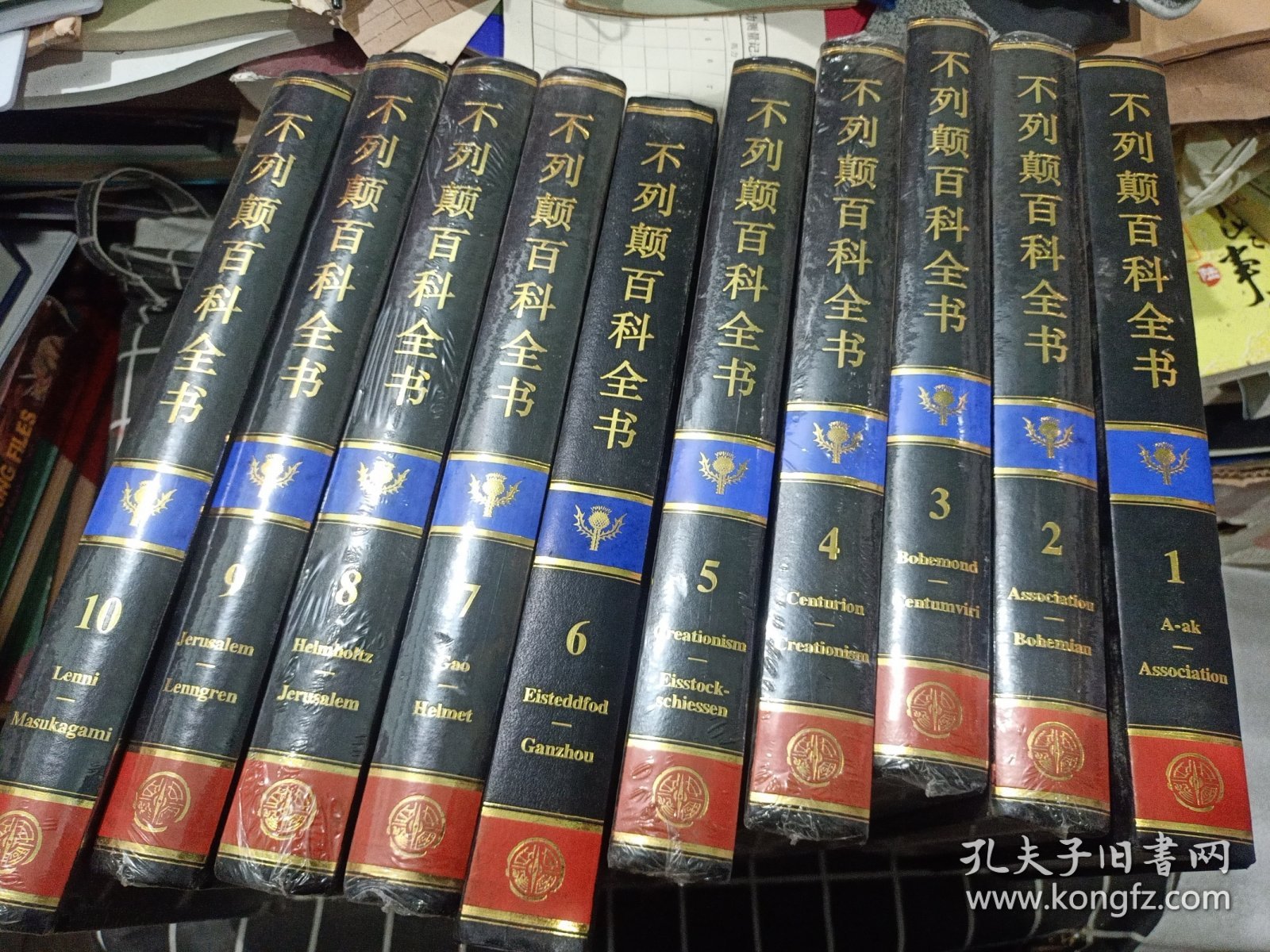 不列颠百科全书(国际中文版)（1-10卷精装）