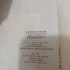 把青春献給社会主义