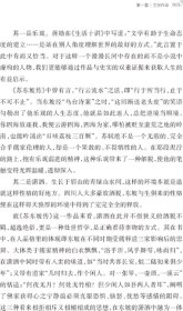 跬步集：西南大学文学院“博雅班”学生文集第一辑 9787569704549