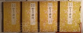 套色浮世绘木版原作画册"浮世风俗 锦绘江户末期时代上中下、江户初期时代，共四册
