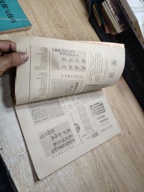 武林1983.7