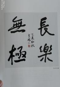 诗书画（2016年5月）