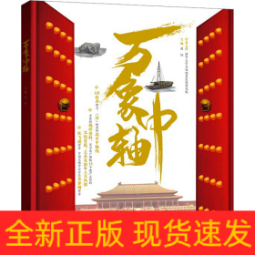 万象中轴