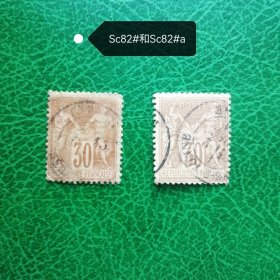 法国古典邮票 1876-77年 和平和商务神 30生丁棕色（II型）信销票两枚不同。斯科特目录旧2.8美元
