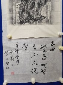 柏景义 ，男，1939年出生，汉族人。自幼喜爱书法，尤其喜爱草书，学二王、孙过庭、张旭、怀素帖。近十余年来，以临怀素法贴为主。楷、行、隶、篆兼攻。 本人先后参加了德胜书法协会、西城区书法协会、北京什刹海书画协会、北京电视台金色时光书画组、中国艺术协会、中华艺术学会、现任德胜书画协会会长。柏景义 ：拓片：孔子 图 ： 柏景义 题字 一幅 精品 尺寸107————50厘米