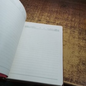 老日记本：先进分子会议纪念册