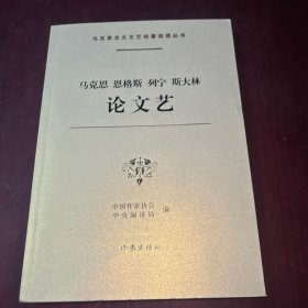 马克思 恩格斯