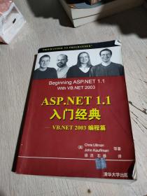 ASP.NET 1.1入门经典--VB.NET 2003编程篇