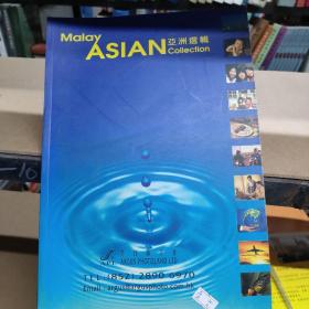 malay asian collection 亚洲选辑