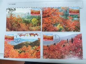 香山红叶—美丽中国普票自制极限片四种，首日风景邮戳