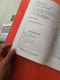 2012全国卫生专业技术资格考试习题集丛书  病案信息技术 精选模拟习题集