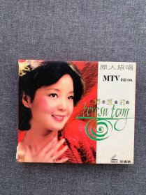 邓丽君怀念金曲（2VCD）