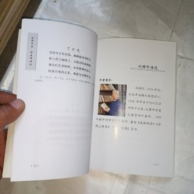 古泽乡音-任县文史资料第九集
