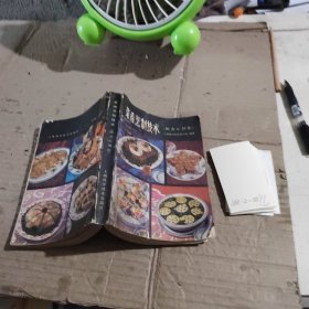 菜肴烹制技术（附点心制作），