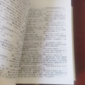 王力古汉语字典