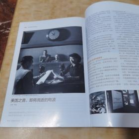 看历史 出天国记 2011年8月刊 总第17期