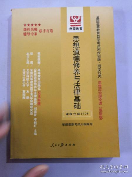 全国高等教育自学考试同步训练·同步过关：大学英语自学教程（下册）