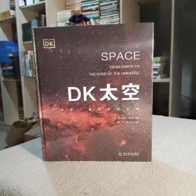 DK太空+行星（2册）