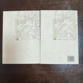 三国演义 上下全