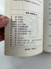 紫微斗数（现货如图、内页干净）