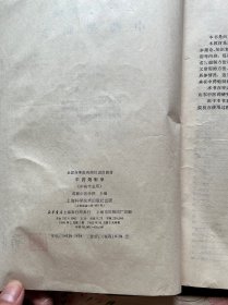 全国高等医药院校试用教材 中药炮制学