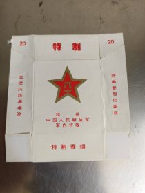 老烟标【八一】孔网未见