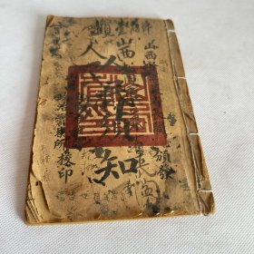 阎锡山书籍