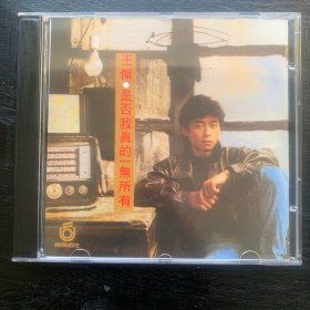 光盘唱片 CD《王杰 是否我真的一无所有》飞碟企业有限公司出品 发行编号：UFO-8979 T111 4686 01 发行时间：1989年