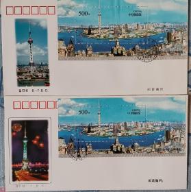 1996-26M 上海浦东小型张首日封 如图所示2枚同售 全品