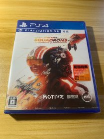 索尼PS4 游戏 星球大战 战机飞行中队 Star Wars Squadrons 日版 全新 薄膜未撕 日本带回