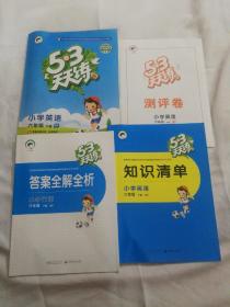 53天天练 小学英语 六年级下 RJ（人教PEP版RP）2017年春