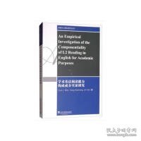 剑桥语言测试研究丛书：学术英语阅读能力构成成分实证研究