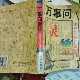 白话渊海子平注评：最权威版本 印6000册