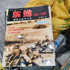 东线 1941-1945【国境变战十八天）东线1