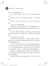 刘庆柱访谈录--考古学与中原文明(精)