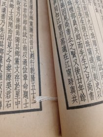 四部备要·集部：惜抱轩全集