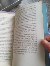 中国古典文学名著：八仙全传