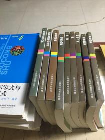 数学奥林匹克命题人讲座  集合与对应. 组合问题.(圆.初等数论 解析几何 图论 组合几何 数列与数学归纳法  向量与立体几何 )共九本合售