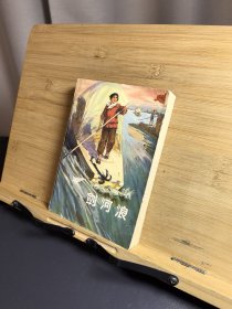 剑河浪农村版