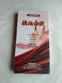 六集政论专题片  法治中国 DVD