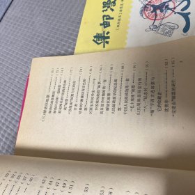 集邮漫画、世界珍邮、奥林匹克体育邮票集锦、邮坛巨星、百国邮票欣赏、中国的邮票、简明世界邮票手册7本合售