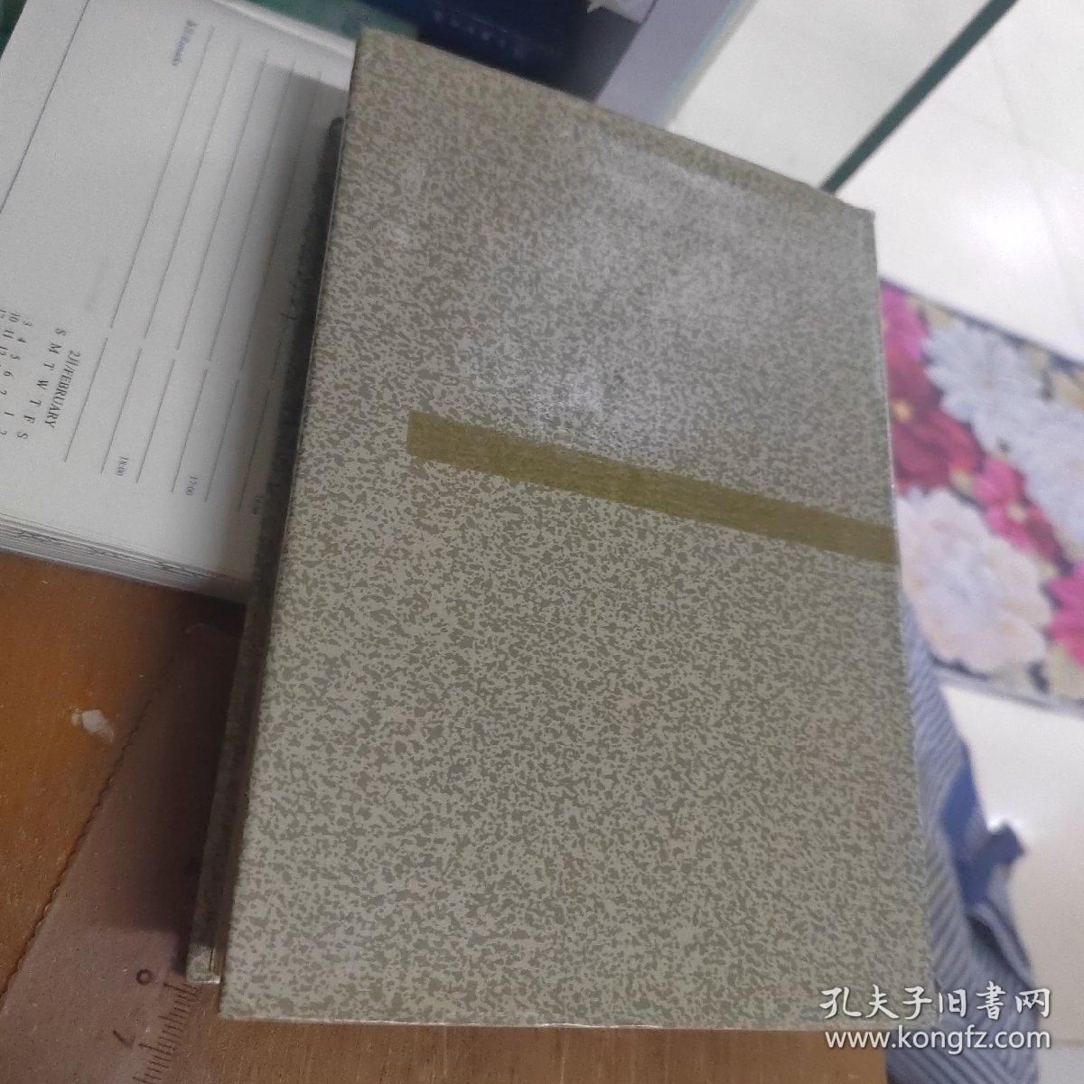 中国历史大辞典宋史