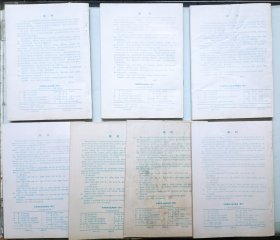中药新药与临床药理1991年1992年全